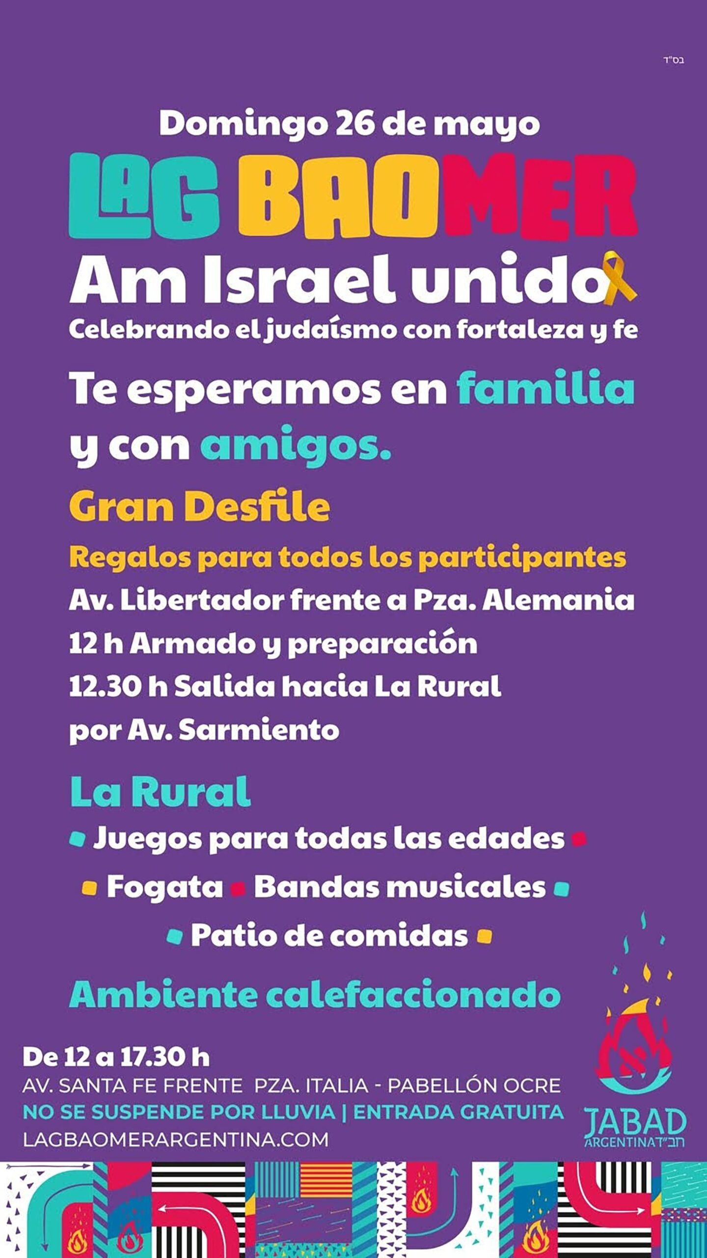 Afiche Lag Baomer