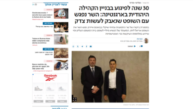 Photo of Medios de Israel destacaron el trabajo del juez Ariel Lijo contra el antisemitismo y su búsqueda de justicia por el atentado a la AMIA